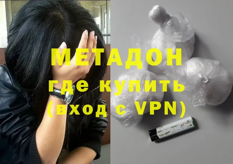 где можно купить   Людиново  Метадон methadone 